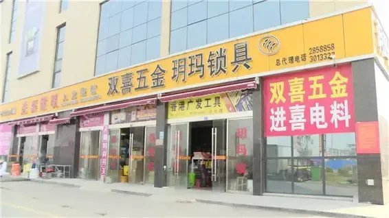 中原佳海國際商貿(mào)城的日用百貨銷售趨勢與經(jīng)營策略分析